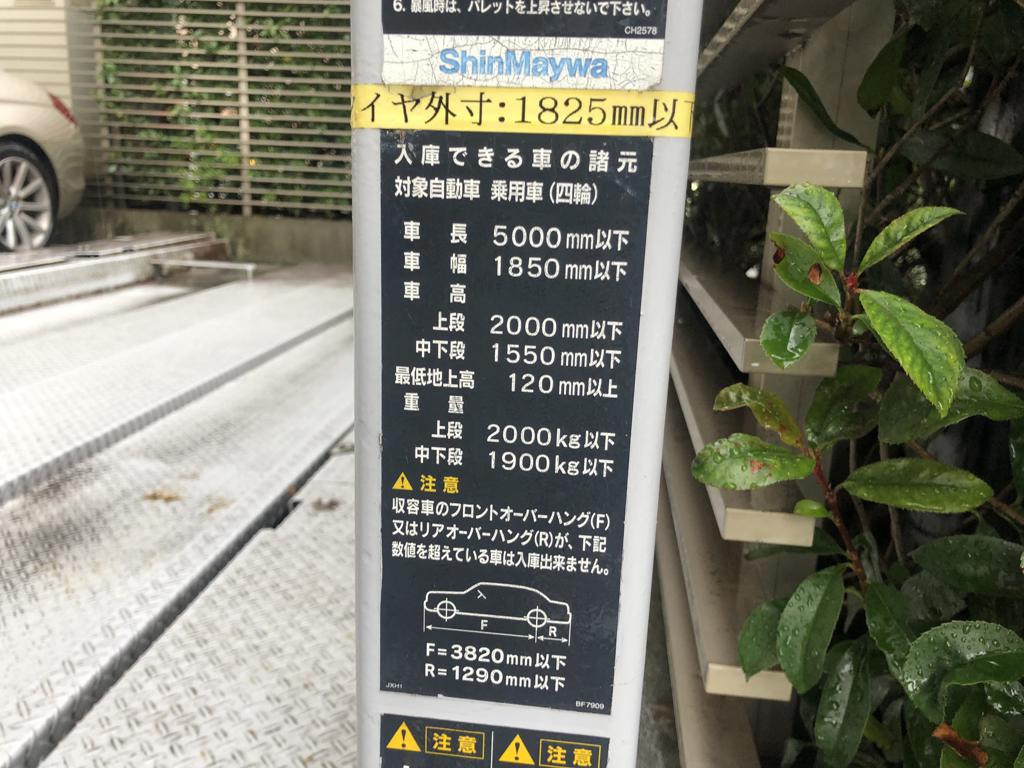 イトーピア白金高輪壱番館駐車場｜ 月極駐車場ナビ