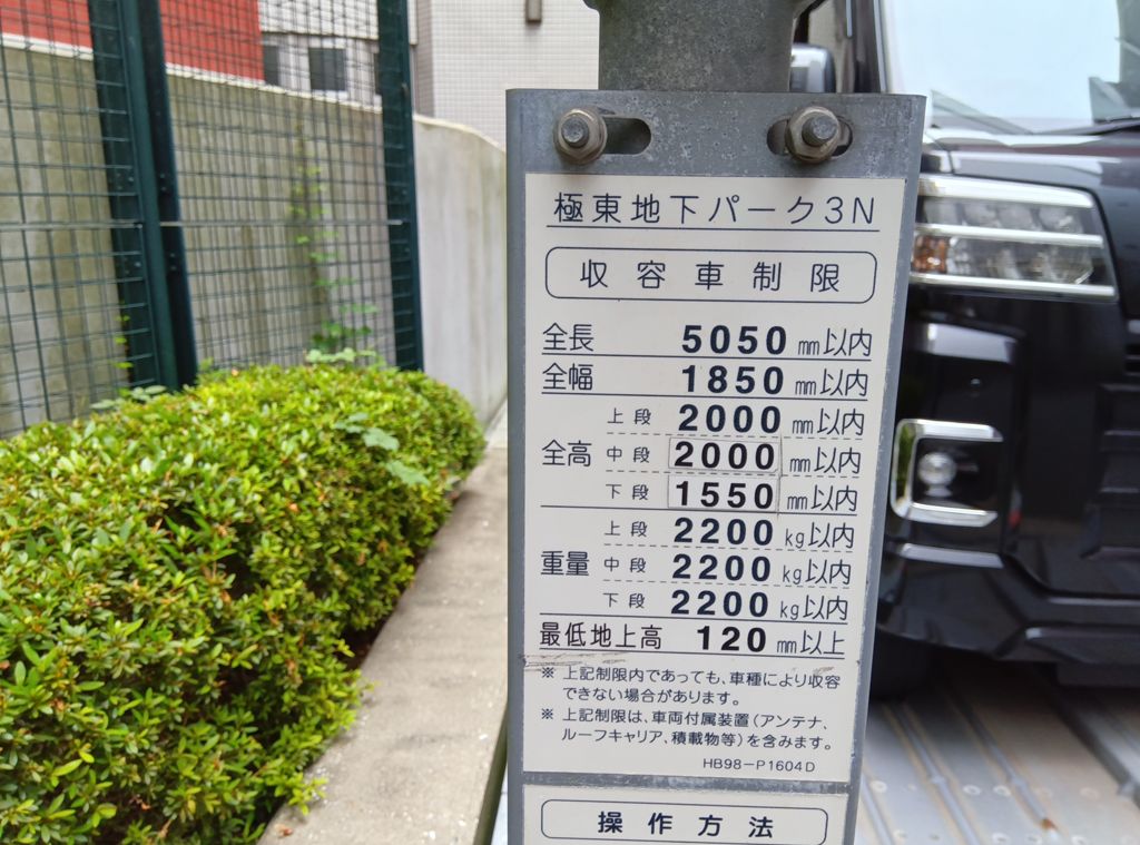 KDXレジデンス品川シーサイド駐車場｜ 月極駐車場ナビ