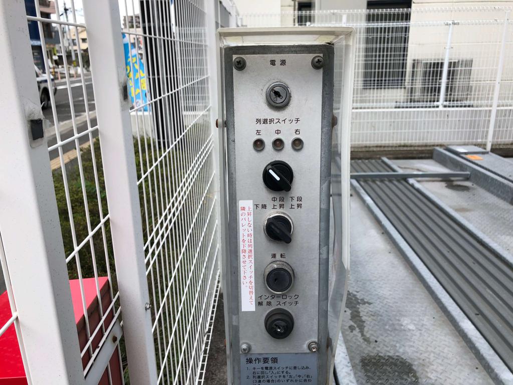 四ノ宮伽月極駐車場　　パンツ３本セット 宮町4丁目駐車場｜ 月極駐車場ナビ