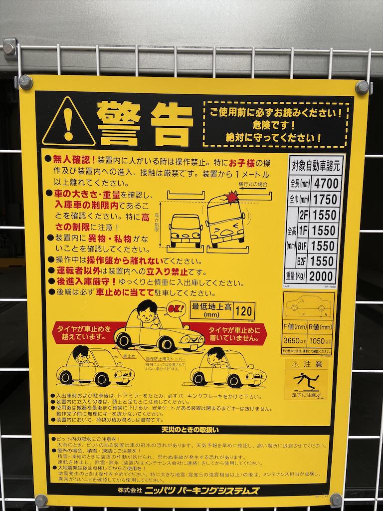 プレサンス神戸元町ミューズ駐車場｜ 月極駐車場ナビ